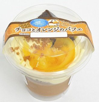 チョコとオレンジのパフェ