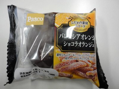 バレンシアオレンジのショコラオランジュ
