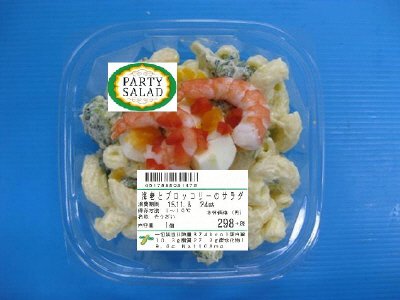 海老とブロッコリーのサラダ
