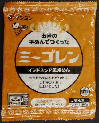 お米の平めんでつくったミーゴレン（インドネシア風焼めん）