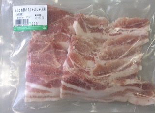 大山こめ豚バラしゃぶしゃぶ用