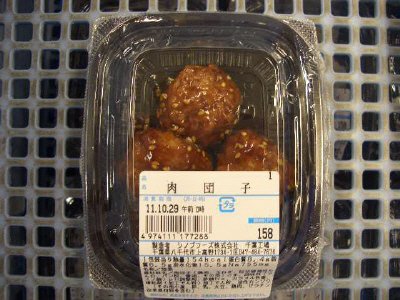 肉団子