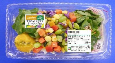 緑黄色野菜のバランスサラダ