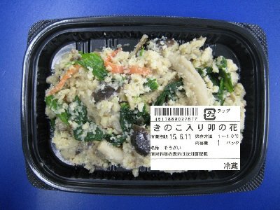 きのこ入り卯の花
