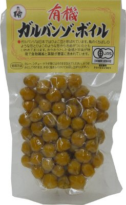 有機ガルバンゾ・ボイル