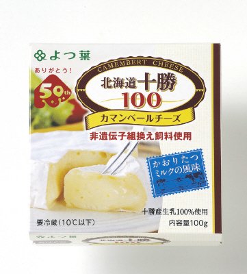 北海道十勝100カマンベールチーズ
