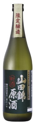 特別純米酒　山田錦原酒　新酒