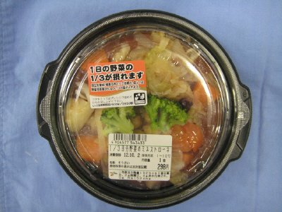 １/３日分野菜のミネストローネ