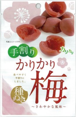 手割りかりかり梅