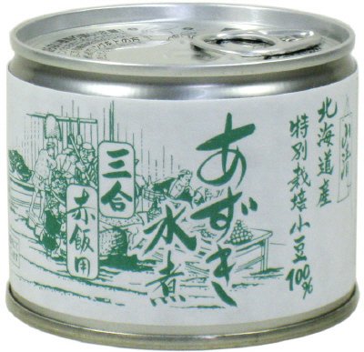 特別栽培小豆小豆水煮