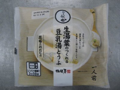 生湯葉のつくれる豆乳湯とうふ