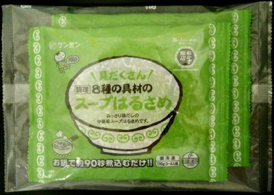 具だくさん8種の具材のスープはるさめ