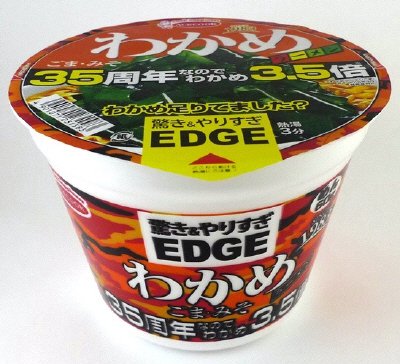 ＥＤＧＥ×わかめラーメン  ごま･みそ  ３５周年なのでわかめ３．５倍