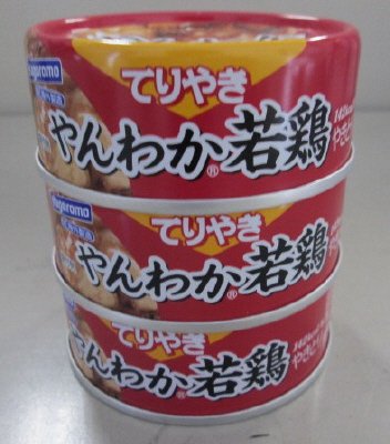 やんわか若鶏　てりやき