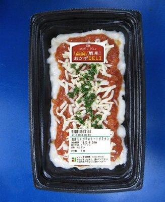 産直じゃが芋のミートグラタン