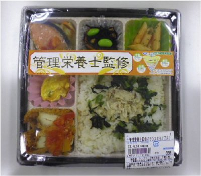 管理栄養士監修バランス弁当（７月）
