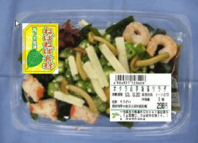 オクラ山芋海藻サラダ