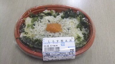 しらす明太丼