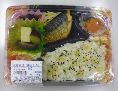 味彩弁当（栗おこわ）