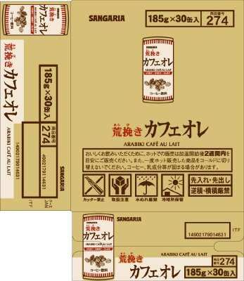荒挽きカフェオレ