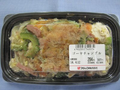 ゴーヤチャンプル