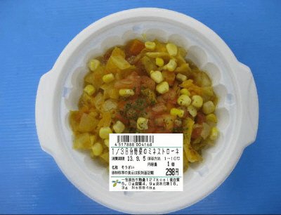 １／３日分野菜のミネストローネ