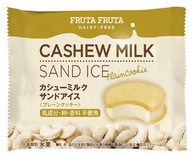 カシューミルク　サンドアイス