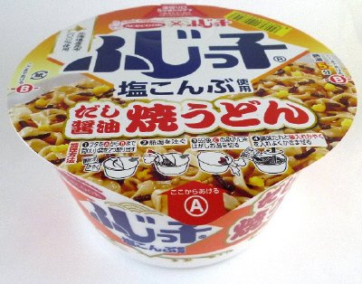 ふじっ子　塩こんぶ使用　だし醤油焼うどん