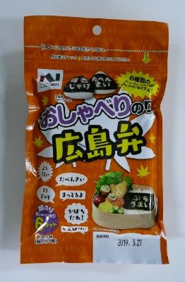 おしゃべりのり広島弁６枚