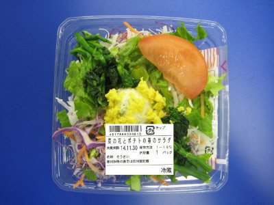 菜の花とポテトの春のサラダ