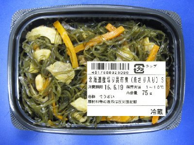 北海道産切り昆布煮（あさり入り）S
