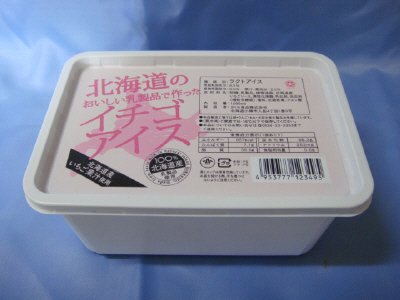 北海道のおいしい乳製品で作ったイチゴアイス