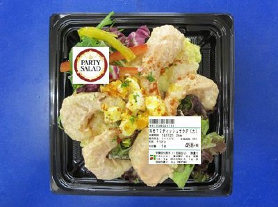 海老マヨディッシュサラダ（大）