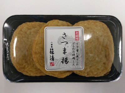 グチ100％さつま揚　3枚入