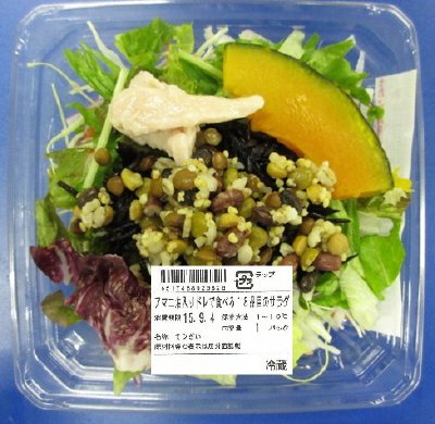 アマニ油入りドレで食べる１８品目のサラダ