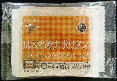 はるさめナポリタン