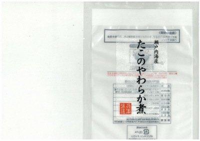 瀬戸内海産たこのやわらか煮
