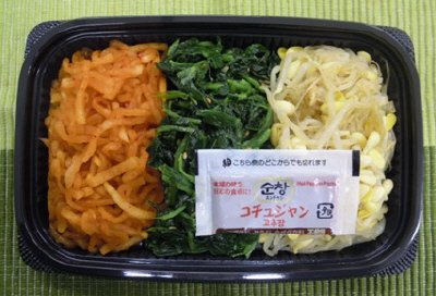 ３色ナムル