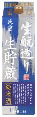 米だけの酒　生もと造り生貯蔵