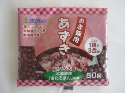 お赤飯用小豆