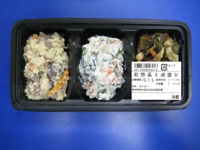 和惣菜３点盛り
