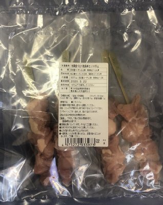 地鶏食べ比べ焼鳥串セット