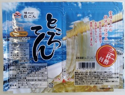 ところてん　２ＢＯＸ（１２０ｇ×２）