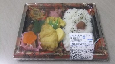 和風幕の内弁当
