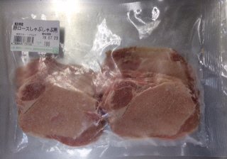 鳥取県産豚ロースしゃぶしゃぶ用