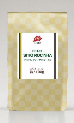 ブラジルシティオロシーニャ粉