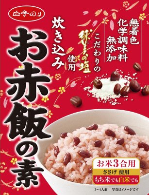 炊き込み赤飯の素球美の塩入り
