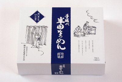半田手延べそうめん　OS－４０R