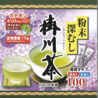 粉末深蒸し掛川茶スティック