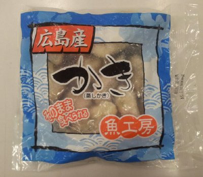 そのまま食べられるかき（蒸しかき）